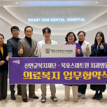 스마트ON치과 업무협약…