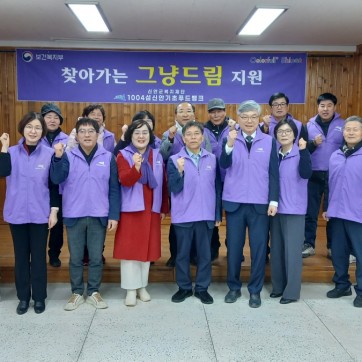 1004섬신안기초푸드뱅…