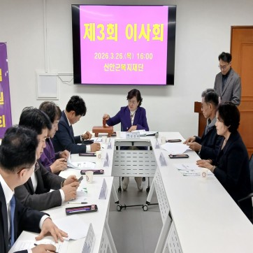 제3차 임원회의 실시-…